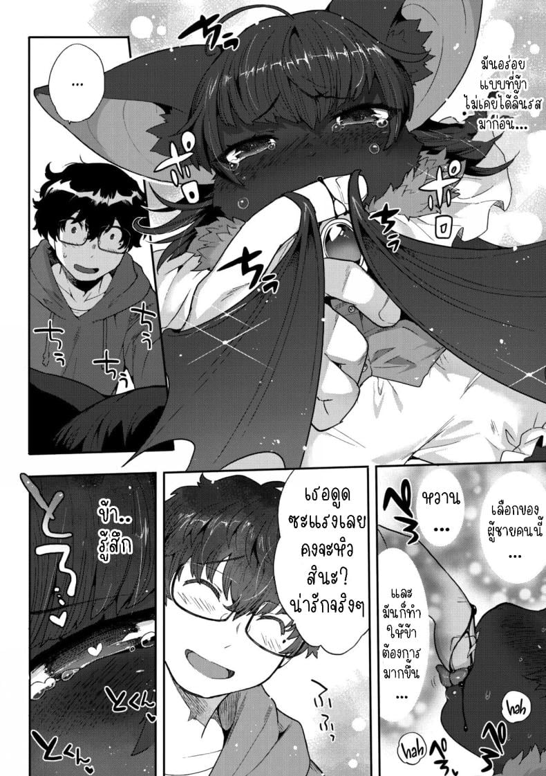 ข้าต้องการเลือด [Sanjiro] I Want Chuuu! – ข้าต้องการเลือด [Sanjiro] I Want Chuuu! หน้า 7