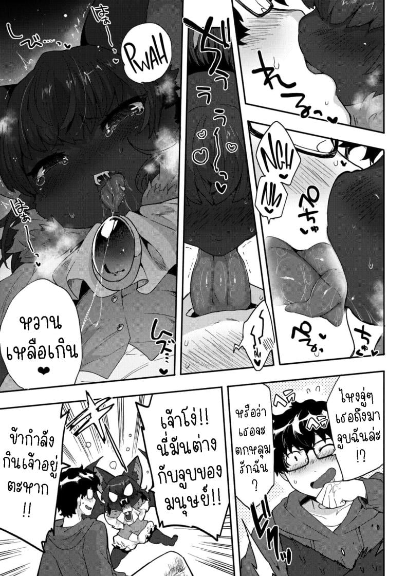 ข้าต้องการเลือด [Sanjiro] I Want Chuuu! – ข้าต้องการเลือด [Sanjiro] I Want Chuuu! หน้า 10