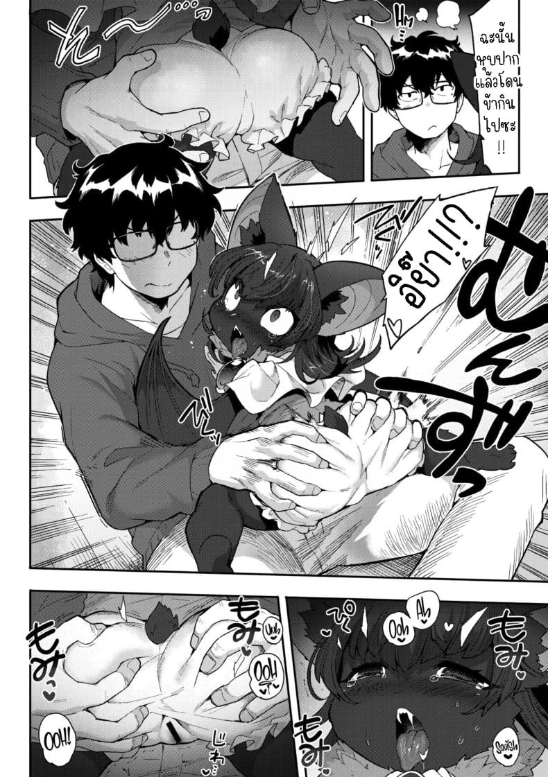 ข้าต้องการเลือด [Sanjiro] I Want Chuuu! – ข้าต้องการเลือด [Sanjiro] I Want Chuuu! หน้า 11