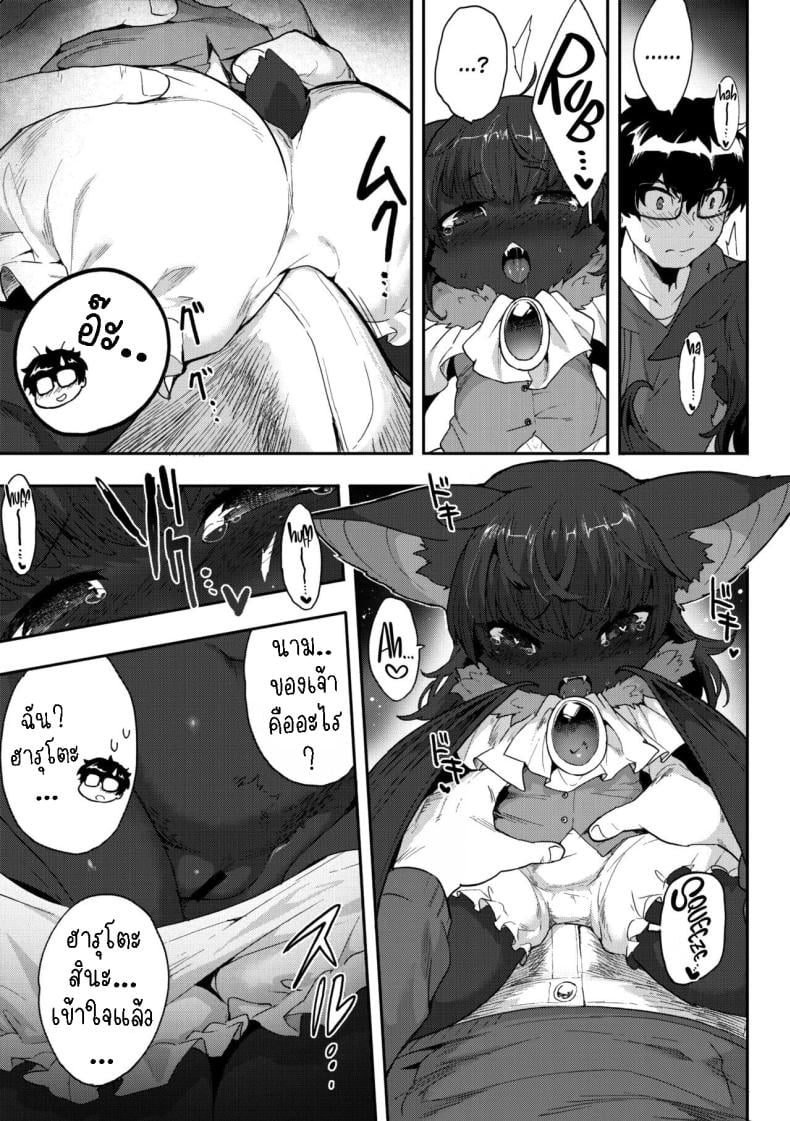ข้าต้องการเลือด [Sanjiro] I Want Chuuu! – ข้าต้องการเลือด [Sanjiro] I Want Chuuu! หน้า 12