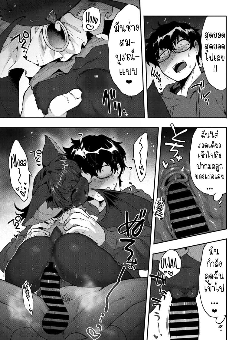 ข้าต้องการเลือด [Sanjiro] I Want Chuuu! – ข้าต้องการเลือด [Sanjiro] I Want Chuuu! หน้า 16