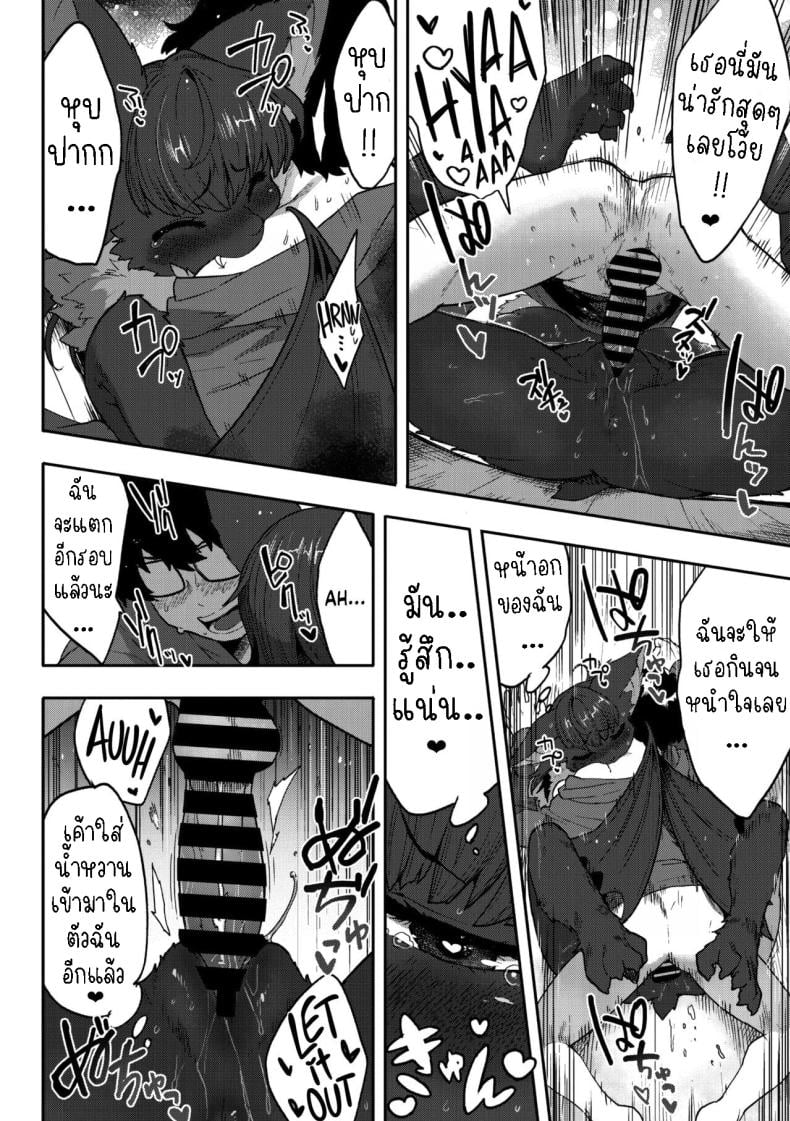 ข้าต้องการเลือด [Sanjiro] I Want Chuuu! – ข้าต้องการเลือด [Sanjiro] I Want Chuuu! หน้า 22