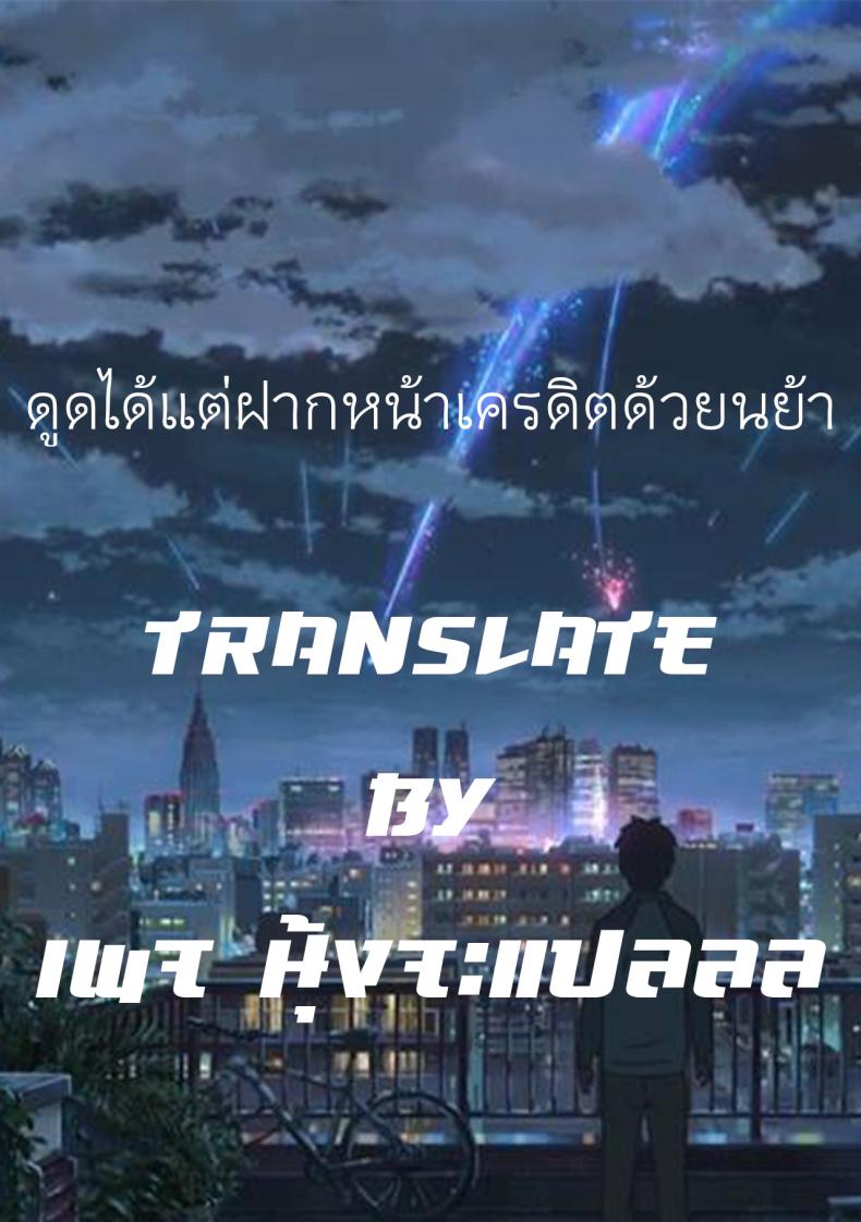 ถ้าอยากได้ก็บอก ไม่ต้องหลอกสะกดจิต [Juan Gotoh] – ถ้าอยากได้ก็บอก ไม่ต้องหลอกสะกดจิต [Juan Gotoh] หน้า 3