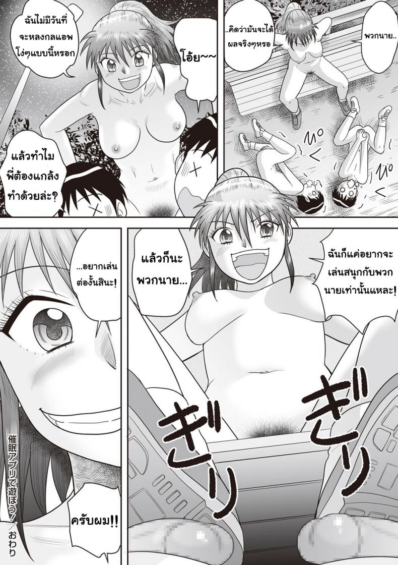 ถ้าอยากได้ก็บอก ไม่ต้องหลอกสะกดจิต [Juan Gotoh] – ถ้าอยากได้ก็บอก ไม่ต้องหลอกสะกดจิต [Juan Gotoh] หน้า 19