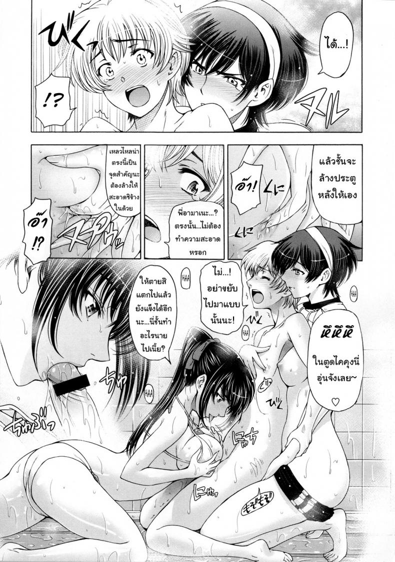 วันที่ยาวนานของไคคุง [Sena Youtarou] Ane wa Shota o Suki ni Naru Bonus – วันที่ยาวนานของไคคุง [Sena Youtarou] Ane wa Shota o Suki ni Naru Bonus หน้า 7