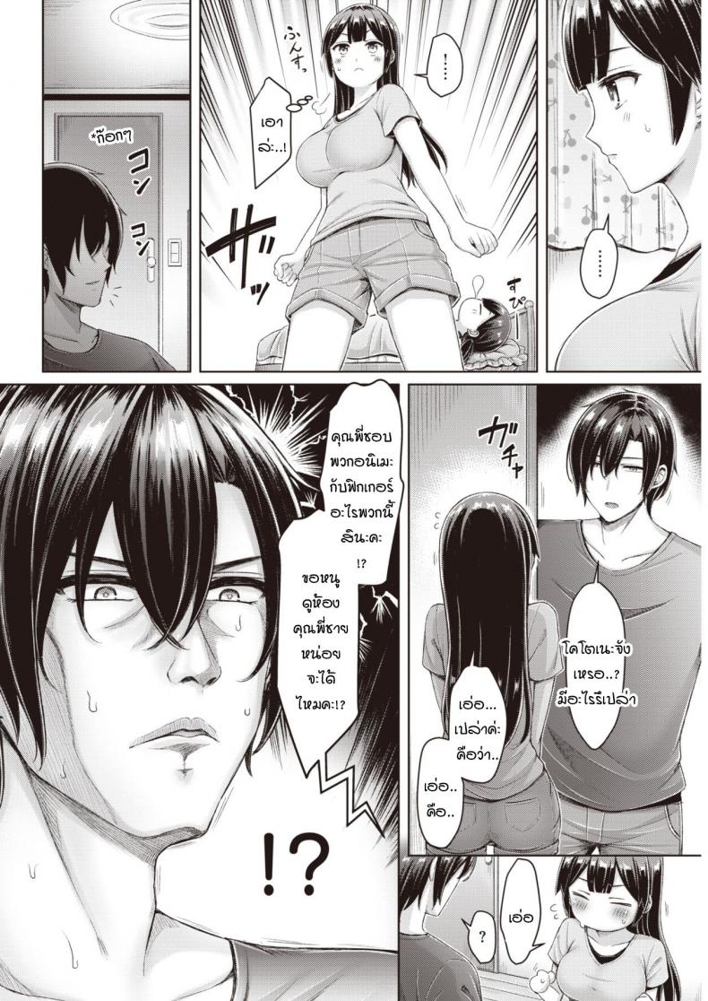 คุณพี่คะ ขอลองใส่ชุดนั้นหน่อยนะคะ [Okumoto Yuuta] Costte Mitai!! – คุณพี่คะ ขอลองใส่ชุดนั้นหน่อยนะคะ [Okumoto Yuuta] Costte Mitai!! หน้า 4