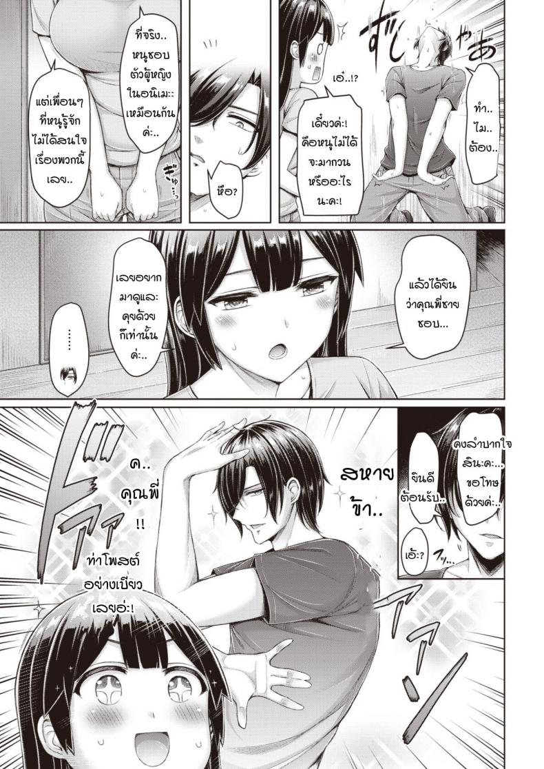 คุณพี่คะ ขอลองใส่ชุดนั้นหน่อยนะคะ [Okumoto Yuuta] Costte Mitai!! – คุณพี่คะ ขอลองใส่ชุดนั้นหน่อยนะคะ [Okumoto Yuuta] Costte Mitai!! หน้า 5