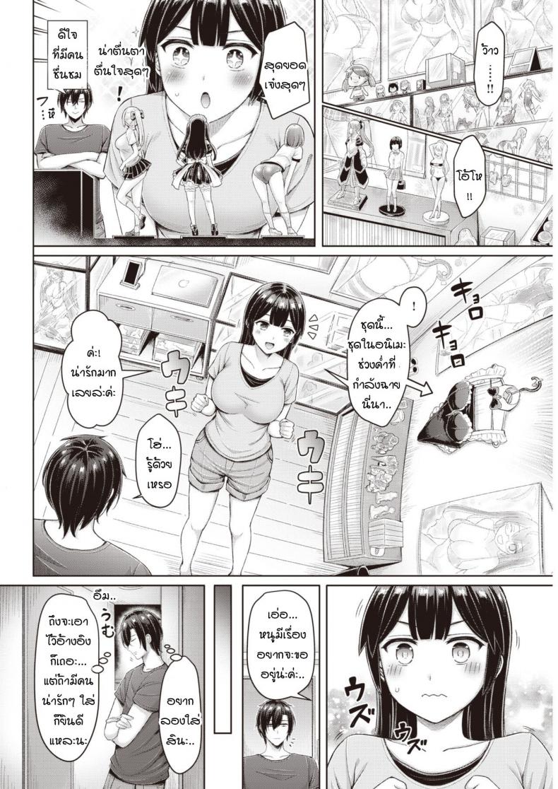 คุณพี่คะ ขอลองใส่ชุดนั้นหน่อยนะคะ [Okumoto Yuuta] Costte Mitai!! – คุณพี่คะ ขอลองใส่ชุดนั้นหน่อยนะคะ [Okumoto Yuuta] Costte Mitai!! หน้า 6