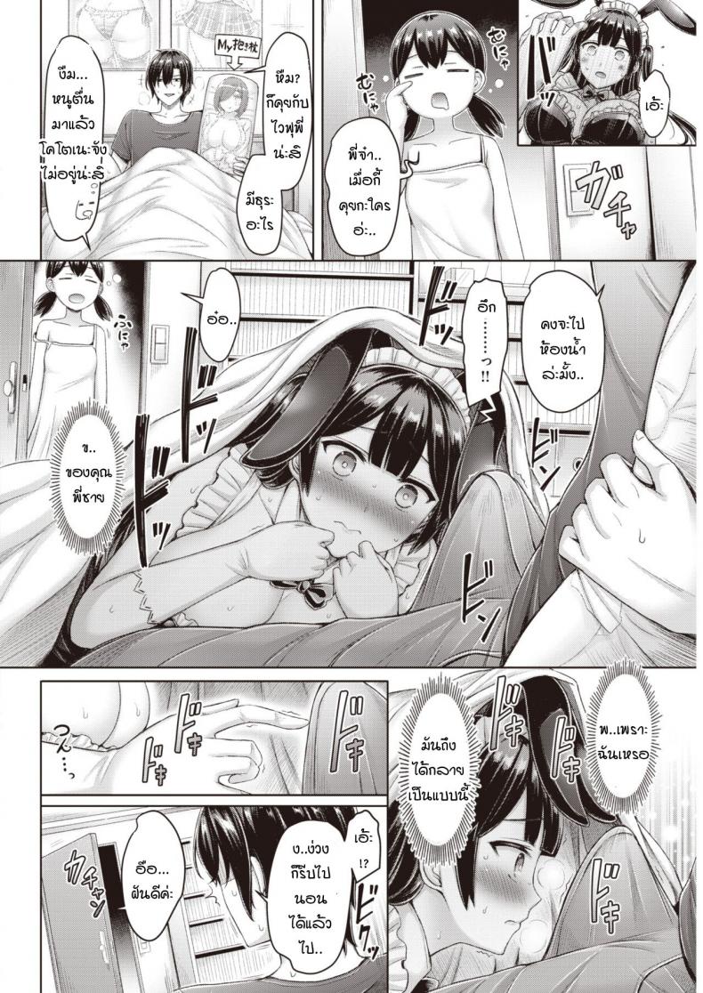 คุณพี่คะ ขอลองใส่ชุดนั้นหน่อยนะคะ [Okumoto Yuuta] Costte Mitai!! – คุณพี่คะ ขอลองใส่ชุดนั้นหน่อยนะคะ [Okumoto Yuuta] Costte Mitai!! หน้า 10