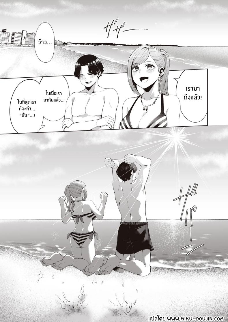 เเคมป์ฝึกเเค่เราสอง[electromonkey (Migihaji)] Gasshuku Shitami, Futari Tabi nara Konna Fuu ni – เเคมป์ฝึกเเค่เราสอง[electromonkey (Migihaji)] Gasshuku Shitami, Futari Tabi nara Konna Fuu ni หน้า 4