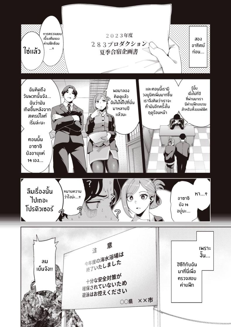 เเคมป์ฝึกเเค่เราสอง[electromonkey (Migihaji)] Gasshuku Shitami, Futari Tabi nara Konna Fuu ni – เเคมป์ฝึกเเค่เราสอง[electromonkey (Migihaji)] Gasshuku Shitami, Futari Tabi nara Konna Fuu ni หน้า 5