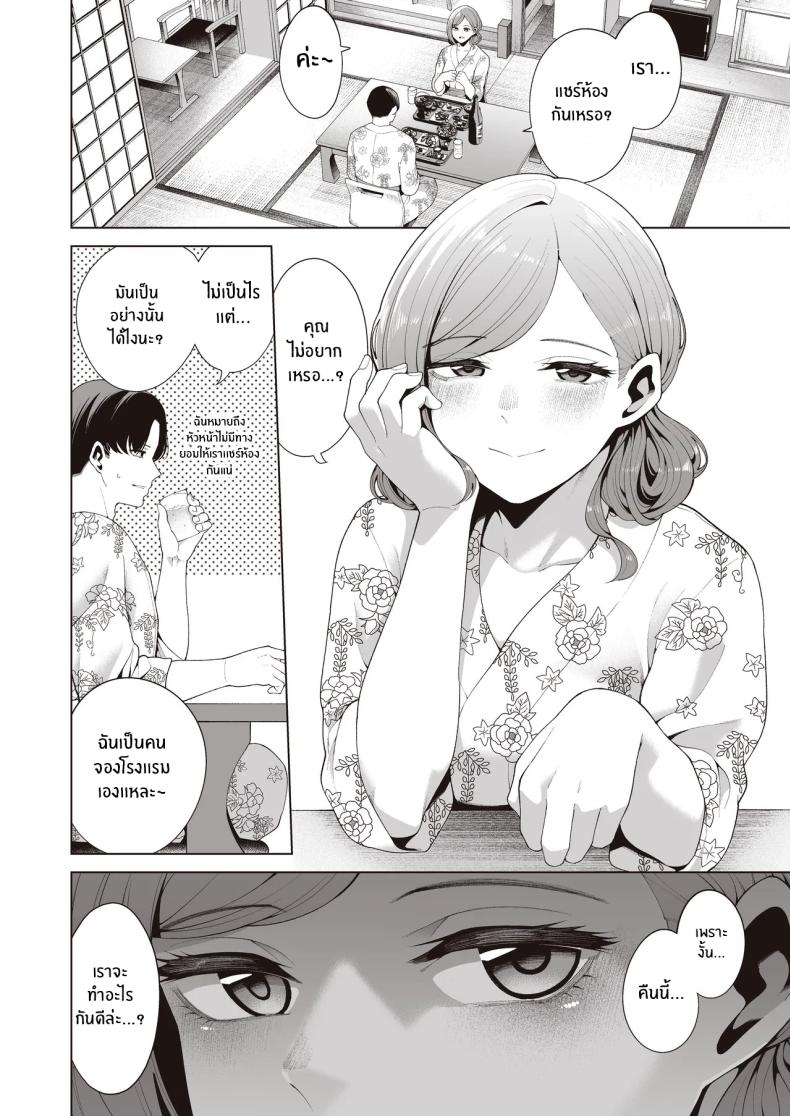 เเคมป์ฝึกเเค่เราสอง[electromonkey (Migihaji)] Gasshuku Shitami, Futari Tabi nara Konna Fuu ni – เเคมป์ฝึกเเค่เราสอง[electromonkey (Migihaji)] Gasshuku Shitami, Futari Tabi nara Konna Fuu ni หน้า 20
