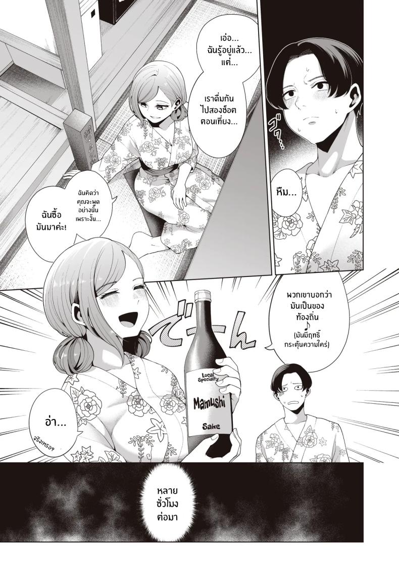 เเคมป์ฝึกเเค่เราสอง[electromonkey (Migihaji)] Gasshuku Shitami, Futari Tabi nara Konna Fuu ni – เเคมป์ฝึกเเค่เราสอง[electromonkey (Migihaji)] Gasshuku Shitami, Futari Tabi nara Konna Fuu ni หน้า 21