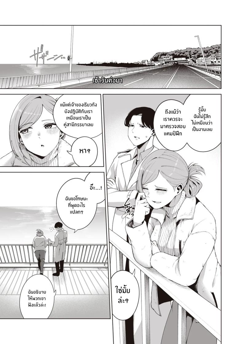 เเคมป์ฝึกเเค่เราสอง[electromonkey (Migihaji)] Gasshuku Shitami, Futari Tabi nara Konna Fuu ni – เเคมป์ฝึกเเค่เราสอง[electromonkey (Migihaji)] Gasshuku Shitami, Futari Tabi nara Konna Fuu ni หน้า 32