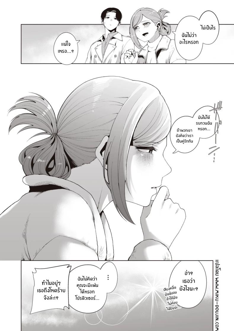 เเคมป์ฝึกเเค่เราสอง[electromonkey (Migihaji)] Gasshuku Shitami, Futari Tabi nara Konna Fuu ni – เเคมป์ฝึกเเค่เราสอง[electromonkey (Migihaji)] Gasshuku Shitami, Futari Tabi nara Konna Fuu ni หน้า 33