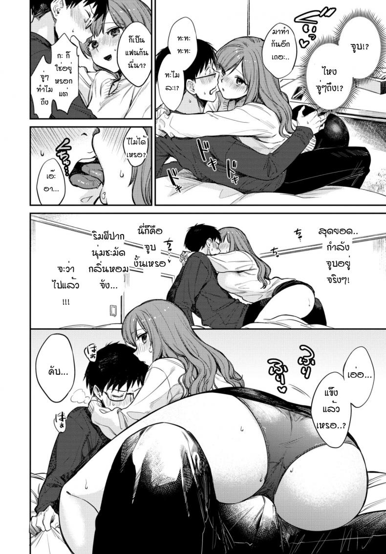 เธอเป็นเพียงดาวดวงเดียวในใจฉัน [Kakei Kei] Boku dake no Hoshi – เธอเป็นเพียงดาวดวงเดียวในใจฉัน [Kakei Kei] Boku dake no Hoshi หน้า 6