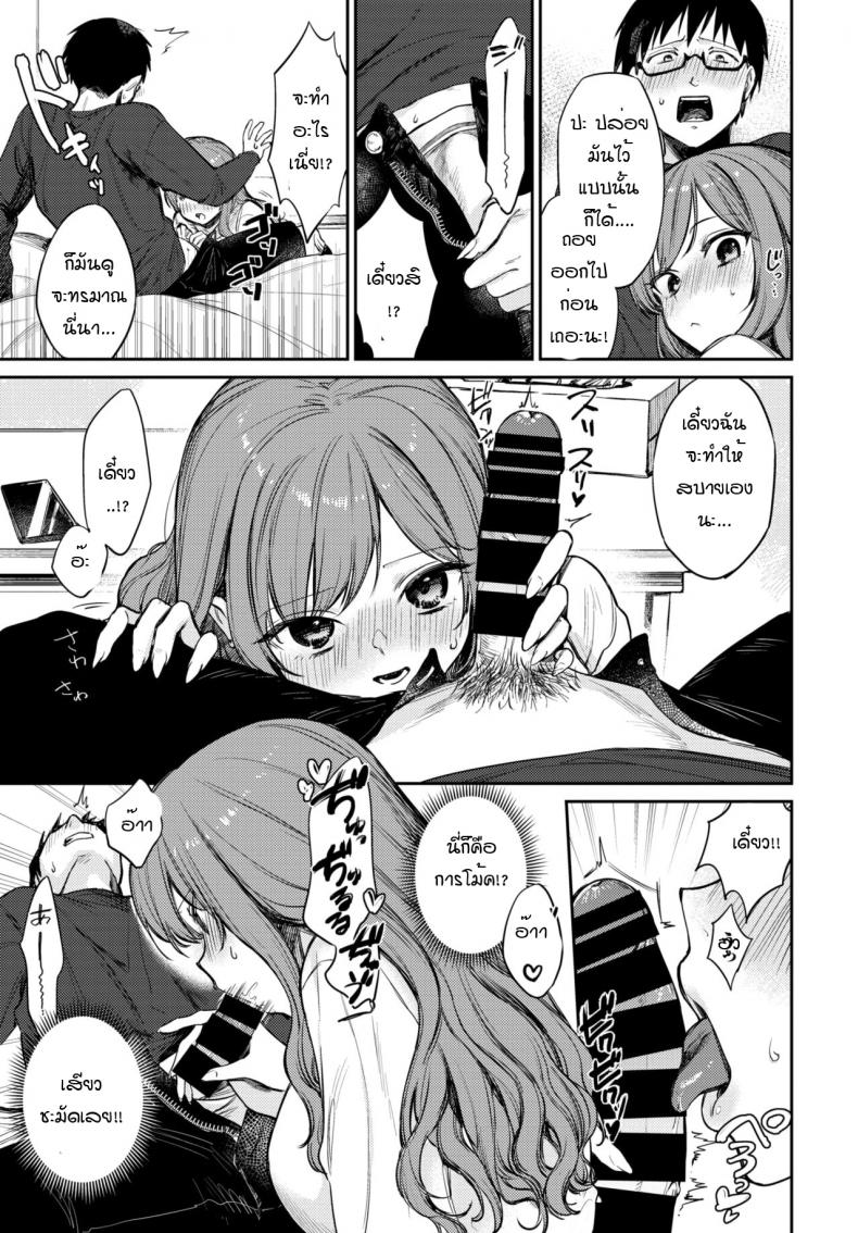 เธอเป็นเพียงดาวดวงเดียวในใจฉัน [Kakei Kei] Boku dake no Hoshi – เธอเป็นเพียงดาวดวงเดียวในใจฉัน [Kakei Kei] Boku dake no Hoshi หน้า 7