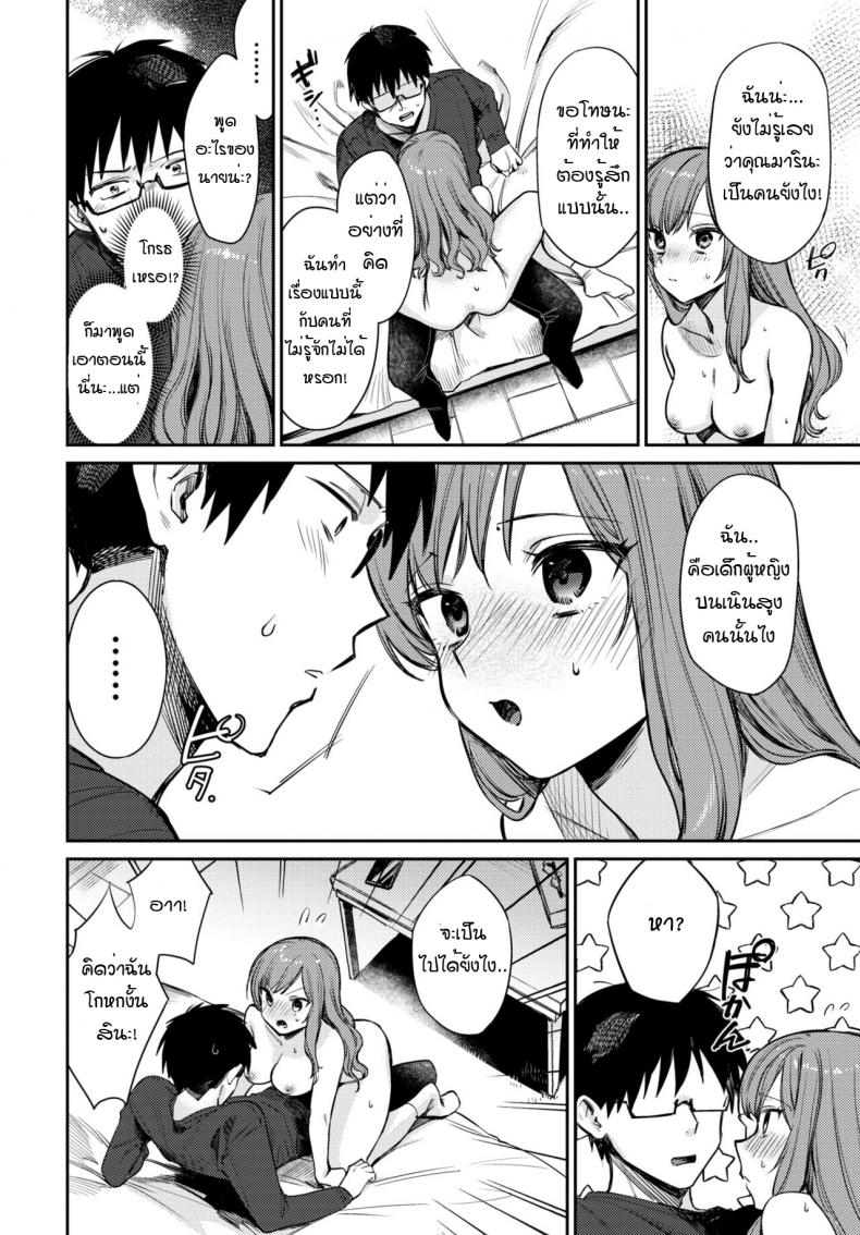 เธอเป็นเพียงดาวดวงเดียวในใจฉัน [Kakei Kei] Boku dake no Hoshi – เธอเป็นเพียงดาวดวงเดียวในใจฉัน [Kakei Kei] Boku dake no Hoshi หน้า 11