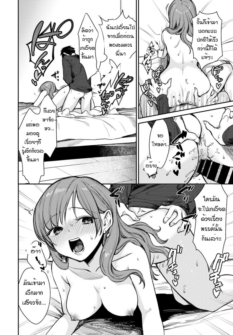 เธอเป็นเพียงดาวดวงเดียวในใจฉัน [Kakei Kei] Boku dake no Hoshi – เธอเป็นเพียงดาวดวงเดียวในใจฉัน [Kakei Kei] Boku dake no Hoshi หน้า 14