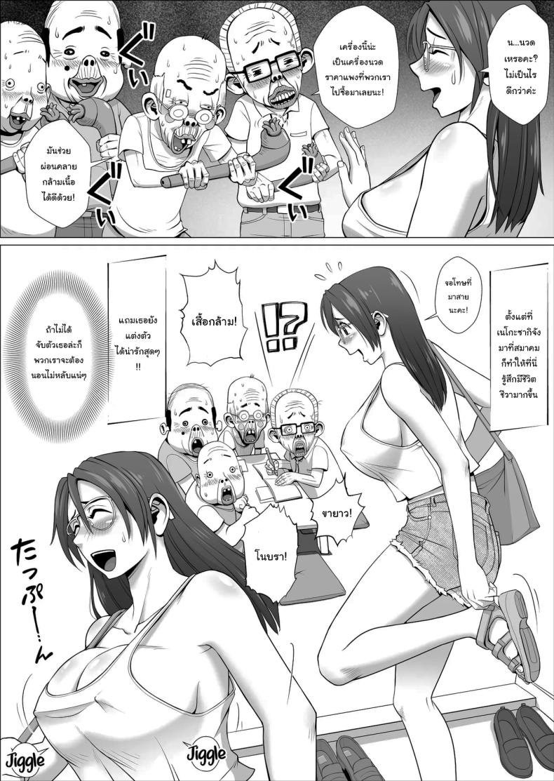 ช่วยพวกเราหน่อยนะ เนโกะซากิจัง [Falcon115 (Forester)] Ero Hitozuma To Chounai-kai no Ero Jijii-tachi + Alpha A horny housewife and the pervy old men of the neighborhood association+α – ช่วยพวกเราหน่อยนะ เนโกะซากิจัง [Falcon115 (Forester)] Ero Hitozuma To Chounai-kai no Ero Jijii-tachi + Alpha A horny housewife and the pervy old men of the neighborhood association+α หน้า 4