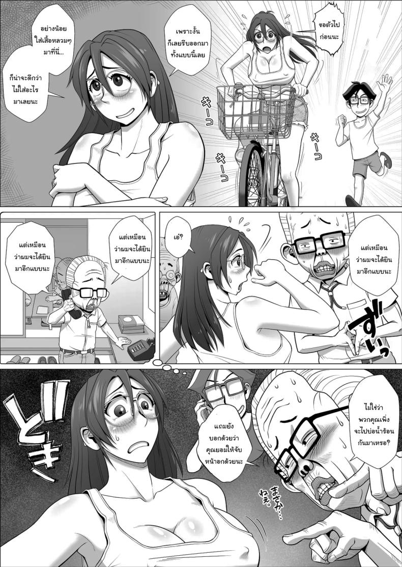 ช่วยพวกเราหน่อยนะ เนโกะซากิจัง [Falcon115 (Forester)] Ero Hitozuma To Chounai-kai no Ero Jijii-tachi + Alpha A horny housewife and the pervy old men of the neighborhood association+α – ช่วยพวกเราหน่อยนะ เนโกะซากิจัง [Falcon115 (Forester)] Ero Hitozuma To Chounai-kai no Ero Jijii-tachi + Alpha A horny housewife and the pervy old men of the neighborhood association+α หน้า 6