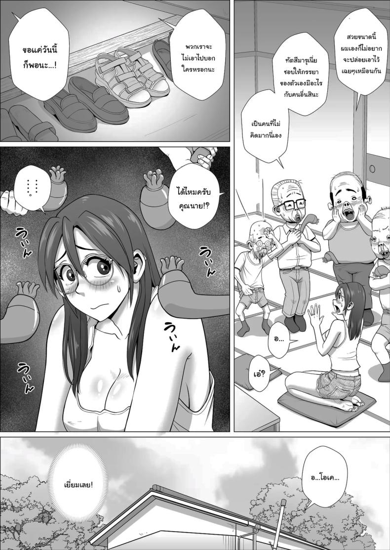 ช่วยพวกเราหน่อยนะ เนโกะซากิจัง [Falcon115 (Forester)] Ero Hitozuma To Chounai-kai no Ero Jijii-tachi + Alpha A horny housewife and the pervy old men of the neighborhood association+α – ช่วยพวกเราหน่อยนะ เนโกะซากิจัง [Falcon115 (Forester)] Ero Hitozuma To Chounai-kai no Ero Jijii-tachi + Alpha A horny housewife and the pervy old men of the neighborhood association+α หน้า 8