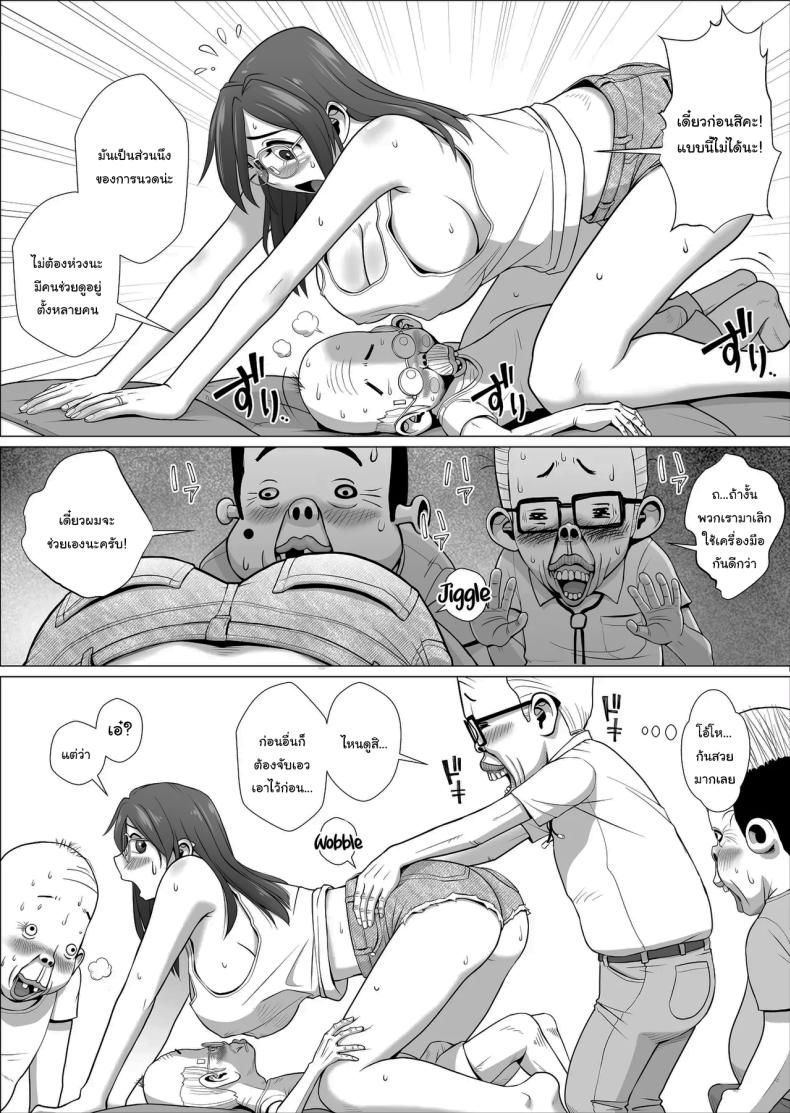 ช่วยพวกเราหน่อยนะ เนโกะซากิจัง [Falcon115 (Forester)] Ero Hitozuma To Chounai-kai no Ero Jijii-tachi + Alpha A horny housewife and the pervy old men of the neighborhood association+α – ช่วยพวกเราหน่อยนะ เนโกะซากิจัง [Falcon115 (Forester)] Ero Hitozuma To Chounai-kai no Ero Jijii-tachi + Alpha A horny housewife and the pervy old men of the neighborhood association+α หน้า 13