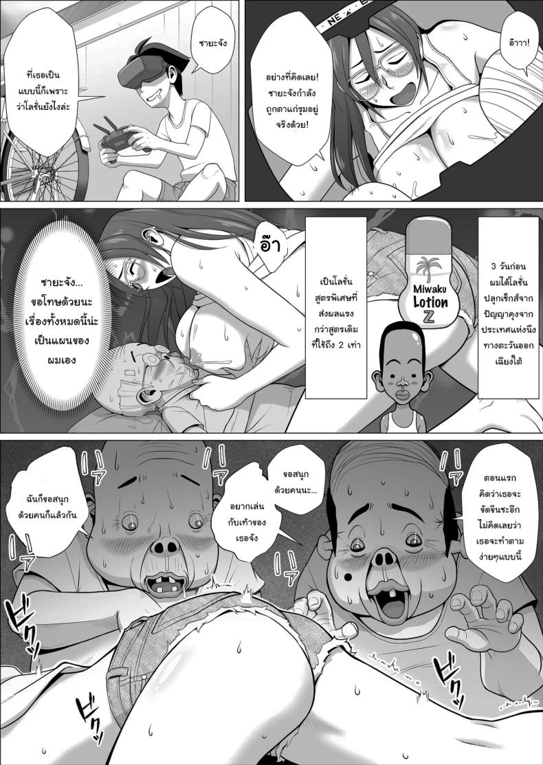 ช่วยพวกเราหน่อยนะ เนโกะซากิจัง [Falcon115 (Forester)] Ero Hitozuma To Chounai-kai no Ero Jijii-tachi + Alpha A horny housewife and the pervy old men of the neighborhood association+α – ช่วยพวกเราหน่อยนะ เนโกะซากิจัง [Falcon115 (Forester)] Ero Hitozuma To Chounai-kai no Ero Jijii-tachi + Alpha A horny housewife and the pervy old men of the neighborhood association+α หน้า 18