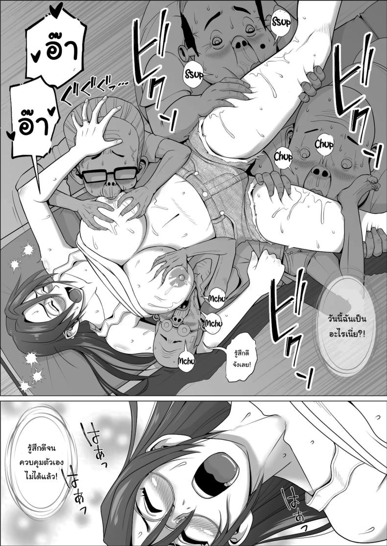 ช่วยพวกเราหน่อยนะ เนโกะซากิจัง [Falcon115 (Forester)] Ero Hitozuma To Chounai-kai no Ero Jijii-tachi + Alpha A horny housewife and the pervy old men of the neighborhood association+α – ช่วยพวกเราหน่อยนะ เนโกะซากิจัง [Falcon115 (Forester)] Ero Hitozuma To Chounai-kai no Ero Jijii-tachi + Alpha A horny housewife and the pervy old men of the neighborhood association+α หน้า 20