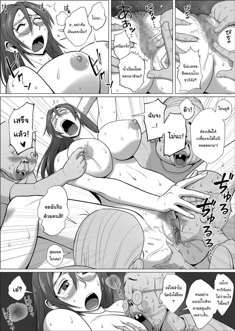 ช่วยพวกเราหน่อยนะ เนโกะซากิจัง [Falcon115 (Forester)] Ero Hitozuma To Chounai-kai no Ero Jijii-tachi + Alpha A horny housewife and the pervy old men of the neighborhood association+α – ช่วยพวกเราหน่อยนะ เนโกะซากิจัง [Falcon115 (Forester)] Ero Hitozuma To Chounai-kai no Ero Jijii-tachi + Alpha A horny housewife and the pervy old men of the neighborhood association+α หน้า 22