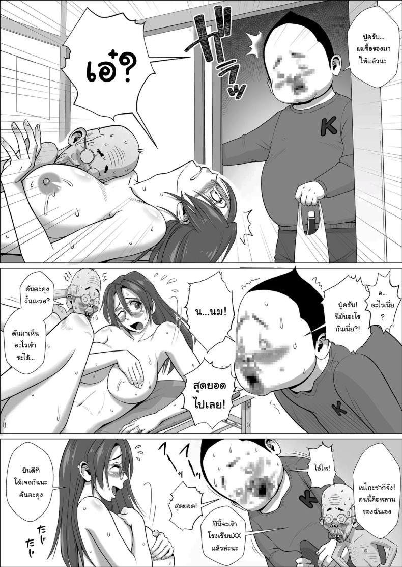 ช่วยพวกเราหน่อยนะ เนโกะซากิจัง [Falcon115 (Forester)] Ero Hitozuma To Chounai-kai no Ero Jijii-tachi + Alpha A horny housewife and the pervy old men of the neighborhood association+α – ช่วยพวกเราหน่อยนะ เนโกะซากิจัง [Falcon115 (Forester)] Ero Hitozuma To Chounai-kai no Ero Jijii-tachi + Alpha A horny housewife and the pervy old men of the neighborhood association+α หน้า 32