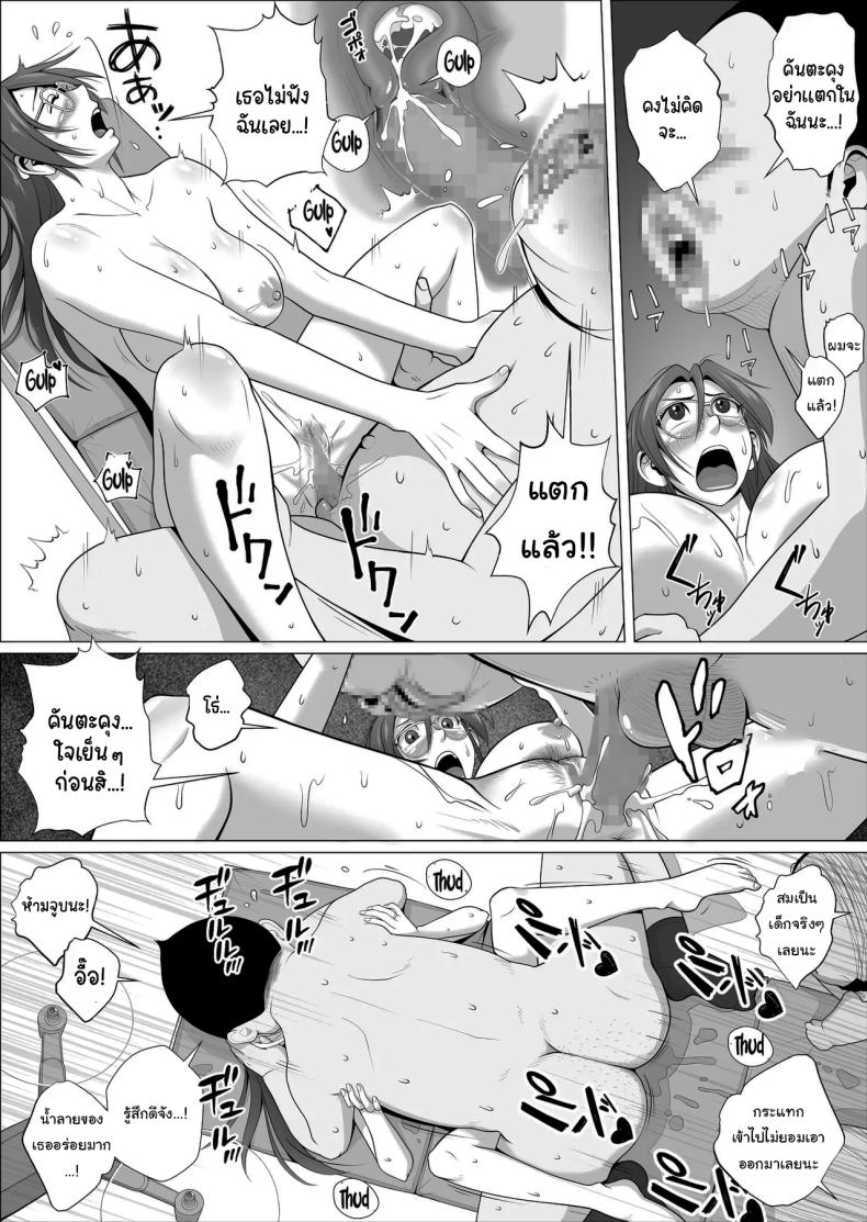 ช่วยพวกเราหน่อยนะ เนโกะซากิจัง [Falcon115 (Forester)] Ero Hitozuma To Chounai-kai no Ero Jijii-tachi + Alpha A horny housewife and the pervy old men of the neighborhood association+α – ช่วยพวกเราหน่อยนะ เนโกะซากิจัง [Falcon115 (Forester)] Ero Hitozuma To Chounai-kai no Ero Jijii-tachi + Alpha A horny housewife and the pervy old men of the neighborhood association+α หน้า 36
