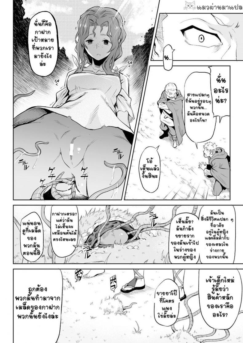 กาฝาก [Take] Kiseiju | Parasite Tree Vol. 1 (COMIC Unreal 2017-10 Vol. 69) – กาฝาก [Take] Kiseiju | Parasite Tree Vol. 1 (COMIC Unreal 2017-10 Vol. 69) หน้า 6