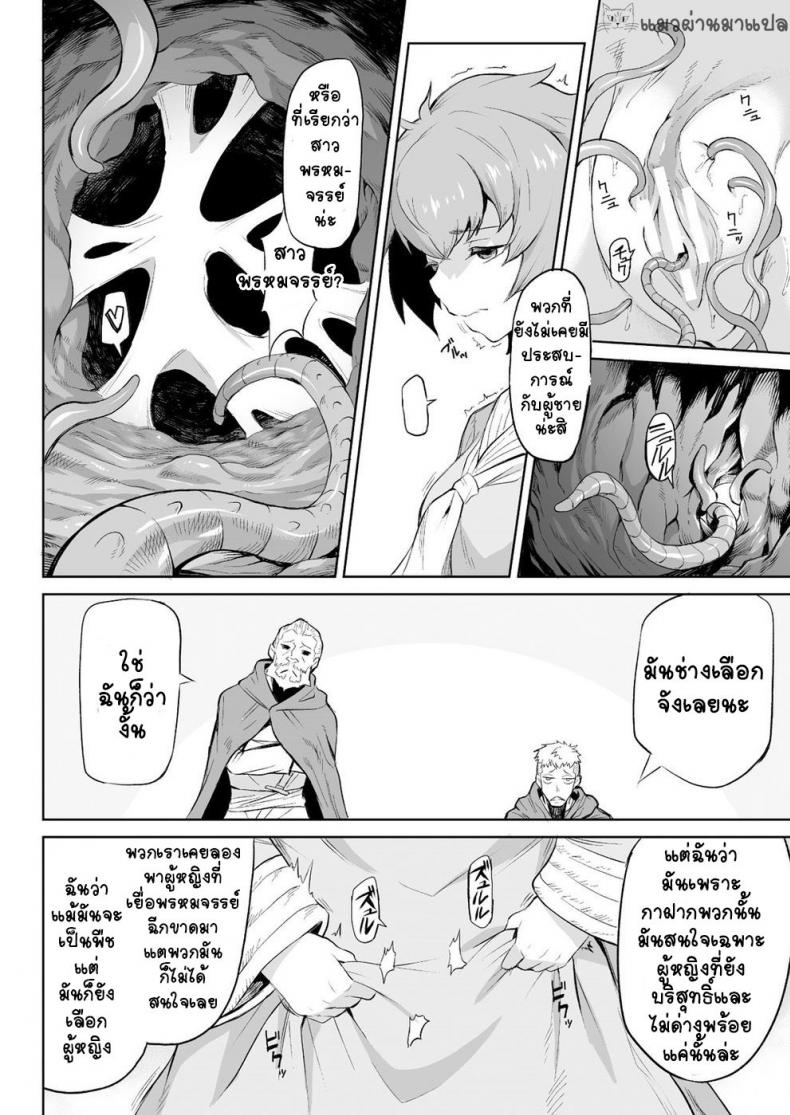 กาฝาก [Take] Kiseiju | Parasite Tree Vol. 1 (COMIC Unreal 2017-10 Vol. 69) – กาฝาก [Take] Kiseiju | Parasite Tree Vol. 1 (COMIC Unreal 2017-10 Vol. 69) หน้า 8