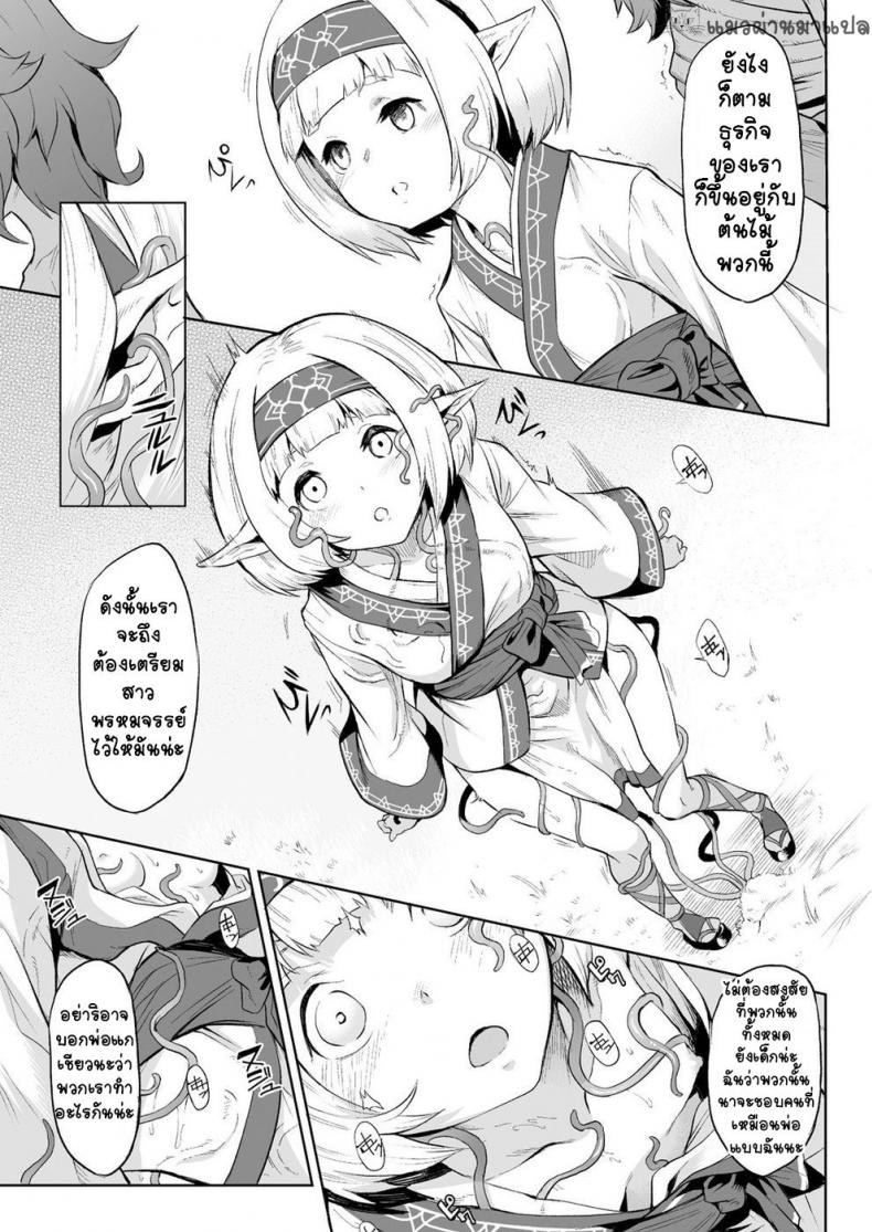 กาฝาก [Take] Kiseiju | Parasite Tree Vol. 1 (COMIC Unreal 2017-10 Vol. 69) – กาฝาก [Take] Kiseiju | Parasite Tree Vol. 1 (COMIC Unreal 2017-10 Vol. 69) หน้า 9