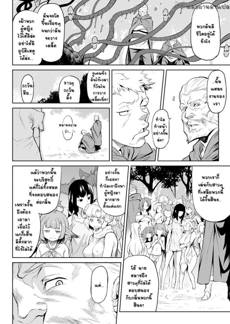 กาฝาก [Take] Kiseiju | Parasite Tree Vol. 1 (COMIC Unreal 2017-10 Vol. 69) – กาฝาก [Take] Kiseiju | Parasite Tree Vol. 1 (COMIC Unreal 2017-10 Vol. 69) หน้า 14