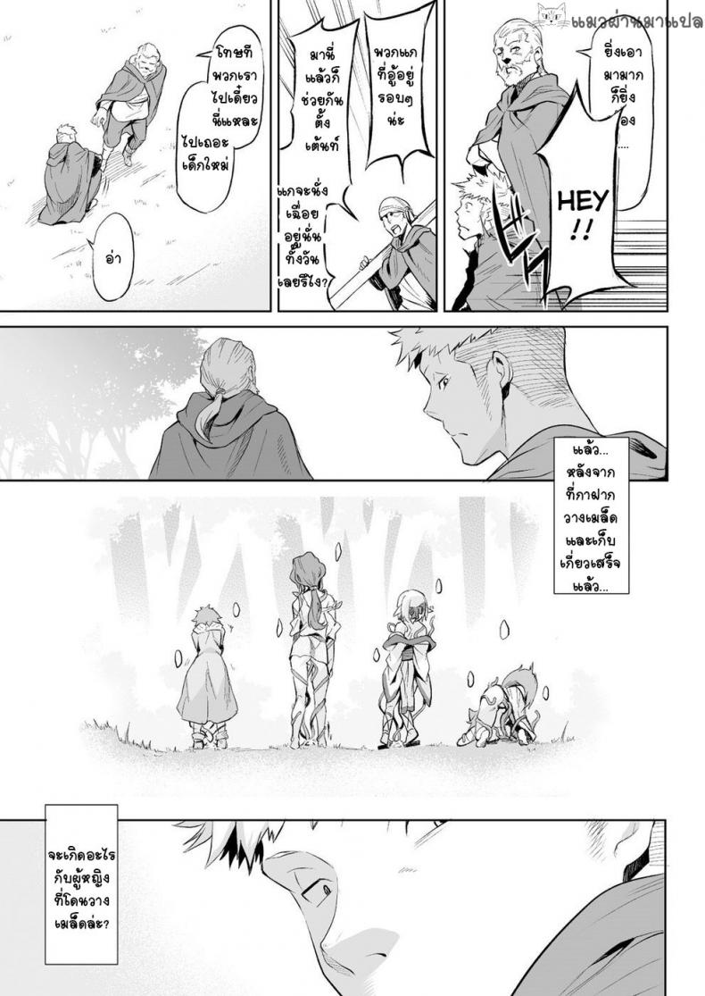 กาฝาก [Take] Kiseiju | Parasite Tree Vol. 1 (COMIC Unreal 2017-10 Vol. 69) – กาฝาก [Take] Kiseiju | Parasite Tree Vol. 1 (COMIC Unreal 2017-10 Vol. 69) หน้า 15