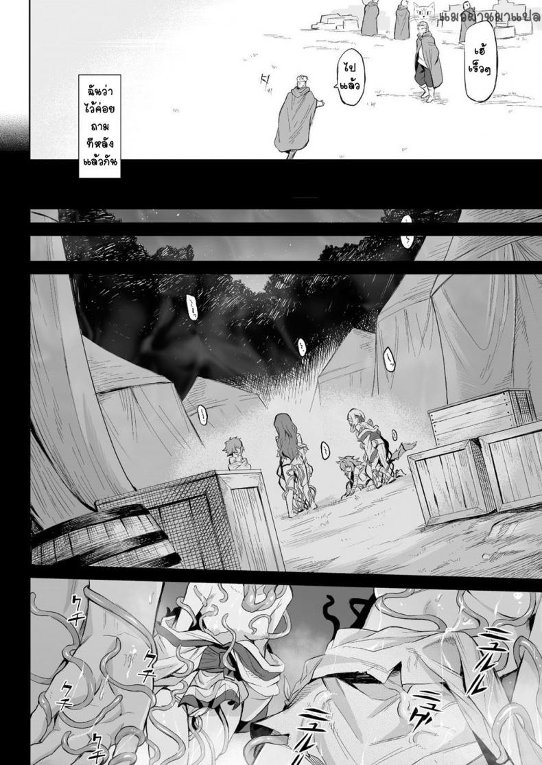กาฝาก [Take] Kiseiju | Parasite Tree Vol. 1 (COMIC Unreal 2017-10 Vol. 69) – กาฝาก [Take] Kiseiju | Parasite Tree Vol. 1 (COMIC Unreal 2017-10 Vol. 69) หน้า 16