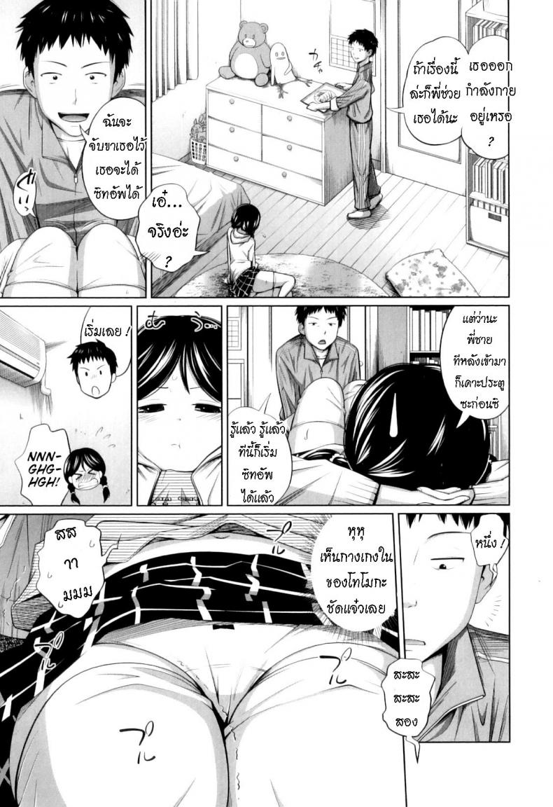 ไดเอท [Tsubaki Jushirou] Do you Diet! – ไดเอท [Tsubaki Jushirou] Do you Diet! หน้า 2