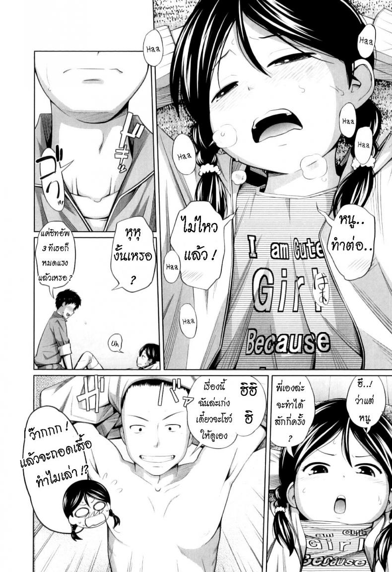 ไดเอท [Tsubaki Jushirou] Do you Diet! – ไดเอท [Tsubaki Jushirou] Do you Diet! หน้า 3