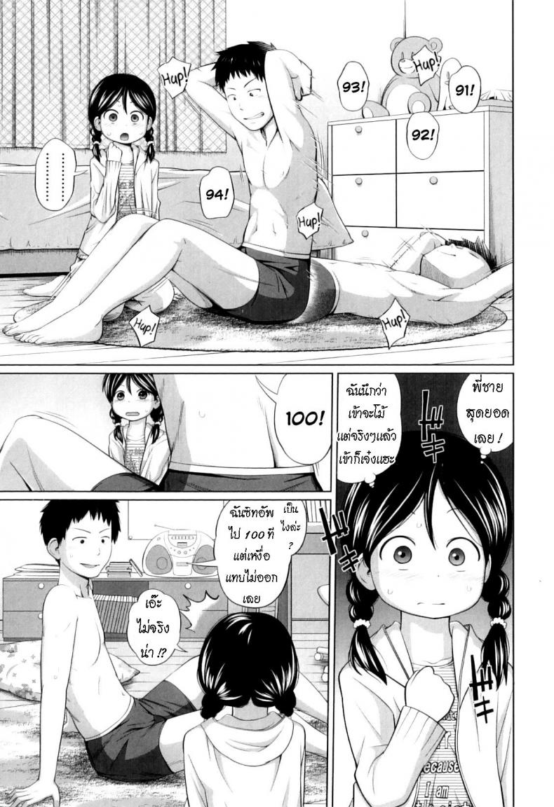 ไดเอท [Tsubaki Jushirou] Do you Diet! – ไดเอท [Tsubaki Jushirou] Do you Diet! หน้า 4