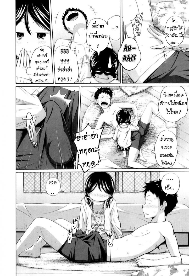 ไดเอท [Tsubaki Jushirou] Do you Diet! – ไดเอท [Tsubaki Jushirou] Do you Diet! หน้า 5