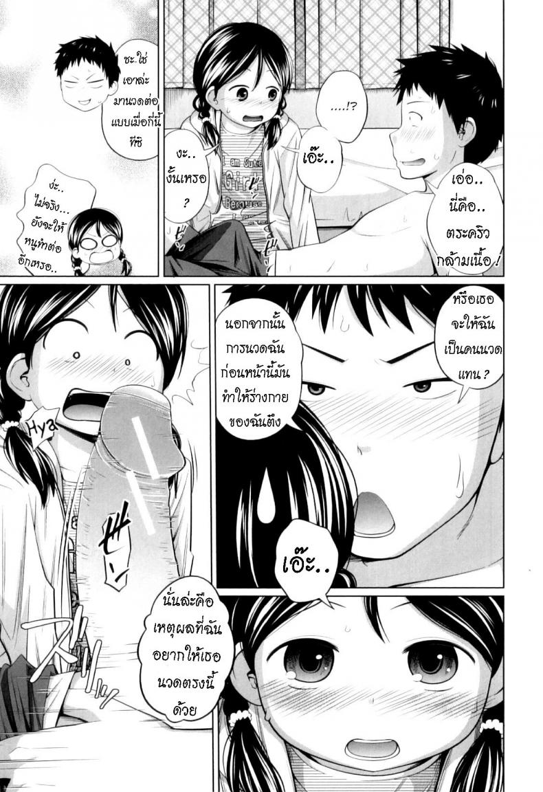 ไดเอท [Tsubaki Jushirou] Do you Diet! – ไดเอท [Tsubaki Jushirou] Do you Diet! หน้า 6