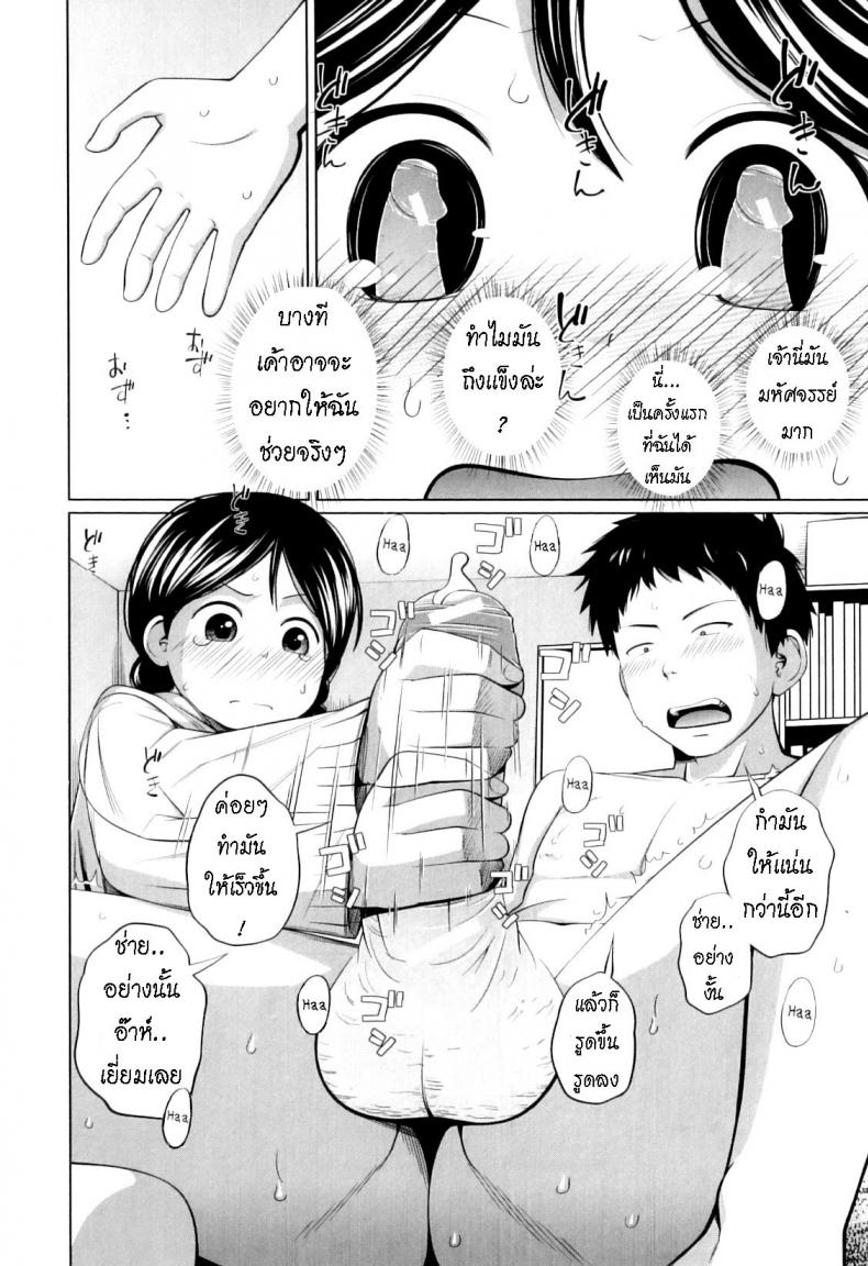 ไดเอท [Tsubaki Jushirou] Do you Diet! – ไดเอท [Tsubaki Jushirou] Do you Diet! หน้า 7