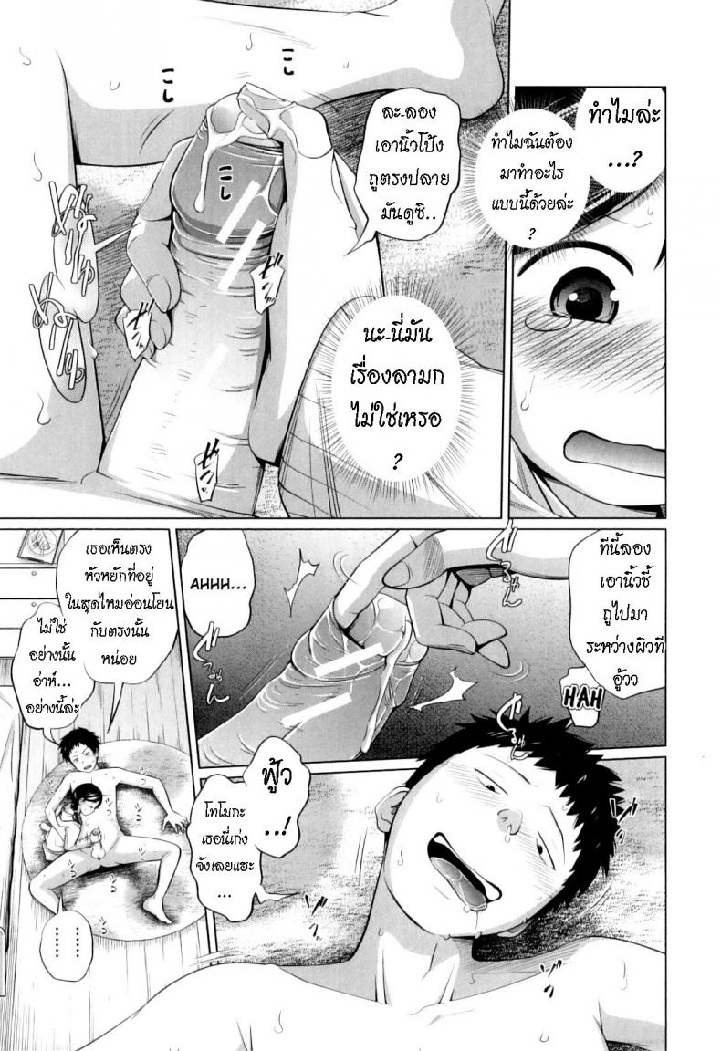 ไดเอท [Tsubaki Jushirou] Do you Diet! – ไดเอท [Tsubaki Jushirou] Do you Diet! หน้า 8
