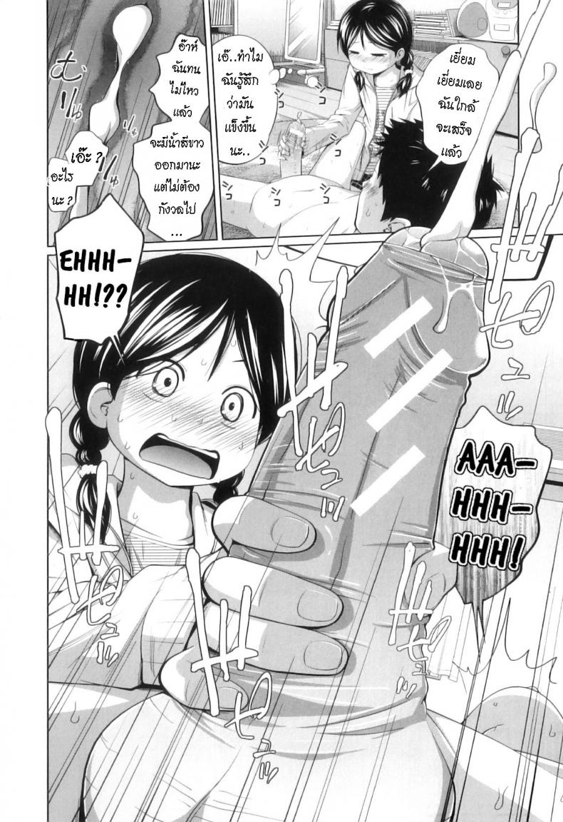 ไดเอท [Tsubaki Jushirou] Do you Diet! – ไดเอท [Tsubaki Jushirou] Do you Diet! หน้า 9