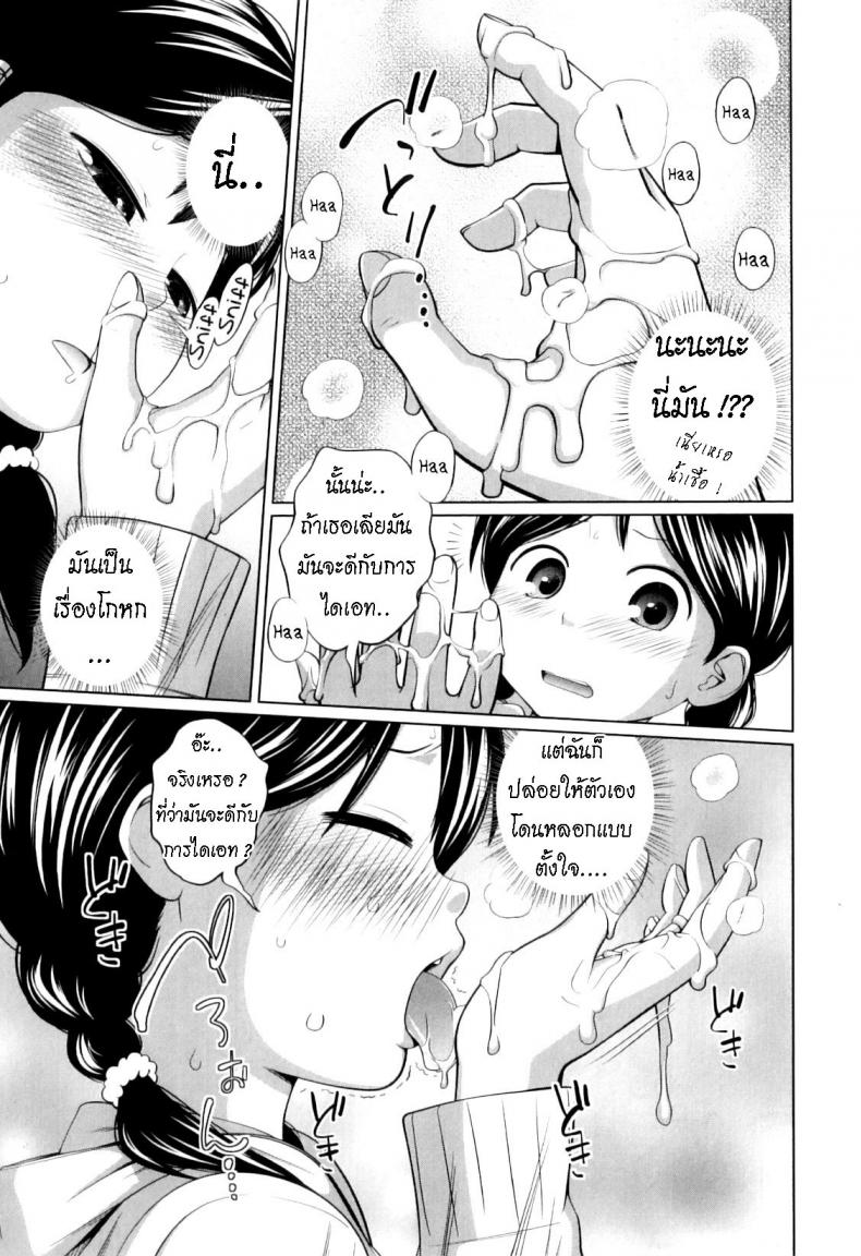 ไดเอท [Tsubaki Jushirou] Do you Diet! – ไดเอท [Tsubaki Jushirou] Do you Diet! หน้า 10