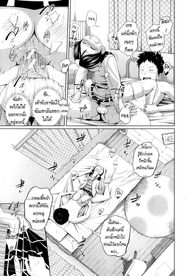 ไดเอท [Tsubaki Jushirou] Do you Diet! – ไดเอท [Tsubaki Jushirou] Do you Diet! หน้า 16