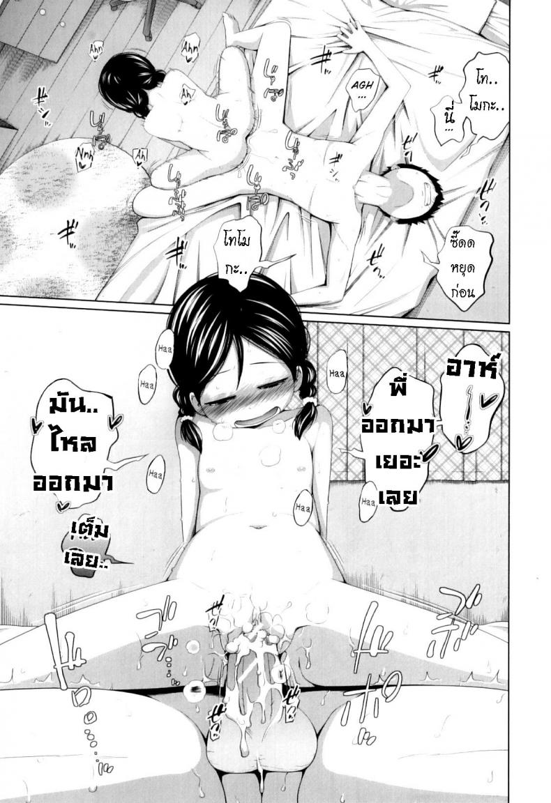 ไดเอท [Tsubaki Jushirou] Do you Diet! – ไดเอท [Tsubaki Jushirou] Do you Diet! หน้า 21