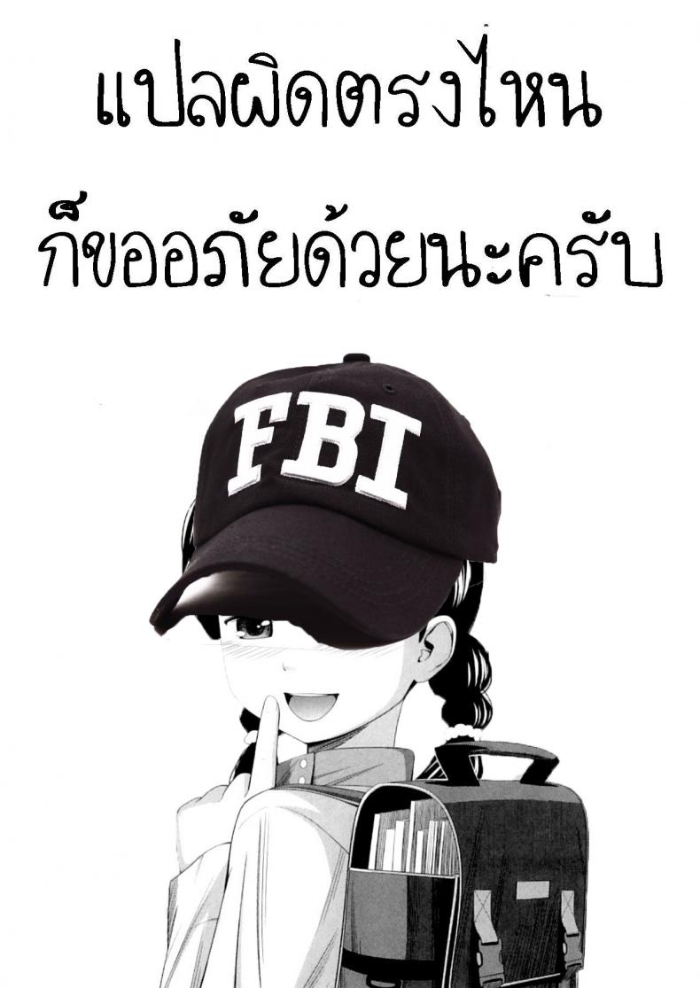 ไดเอท [Tsubaki Jushirou] Do you Diet! – ไดเอท [Tsubaki Jushirou] Do you Diet! หน้า 23